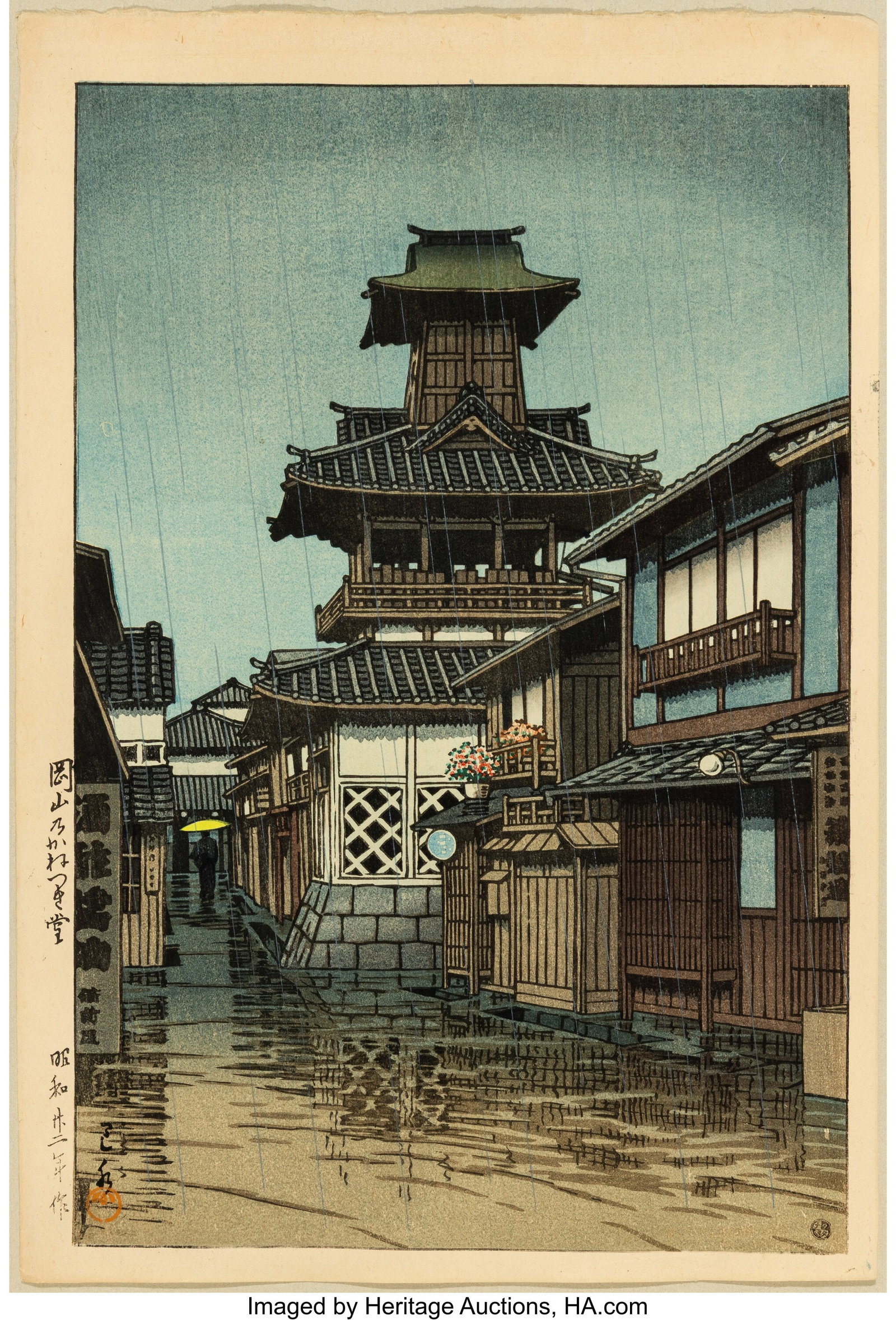 Hasui Kawase (Japanese, 1883-1957) Bell Tower at: Hasui Kawase (Japanese, 1883-1957) Bell Tower at Okayama (Okayama no kanetsukido), Showa 22 (1947) Woodblock print 15-5/8 x 10-1/2 inches (39&per