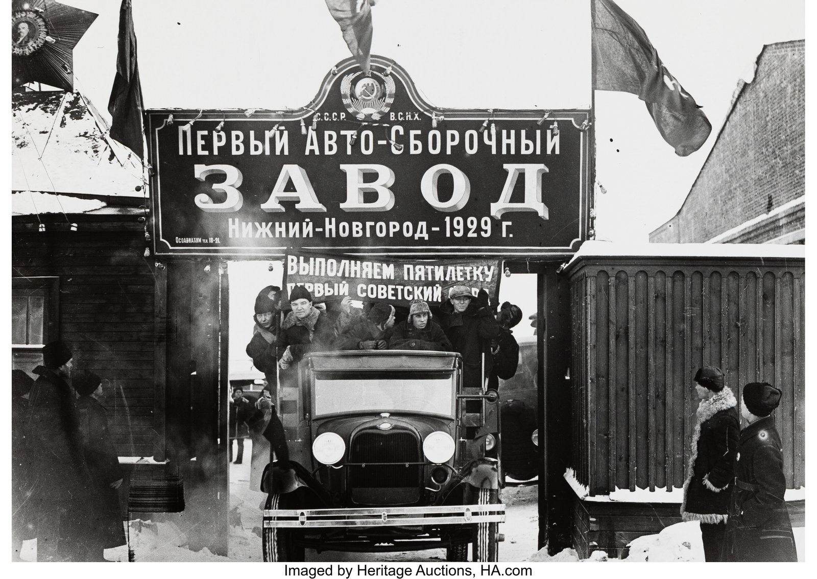 Max Alpert (Russian, 1899-1980) First Russian Au (1 of 3)