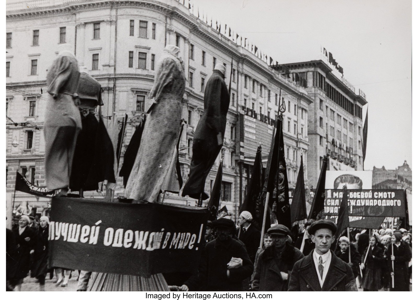 Georgy Zelma (Russian, 1906-1984) May Day Celebr (1 of 3)