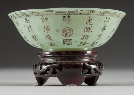 A Chinese "Jade" Bowl with Poetic Prose on Base (1 of 4)