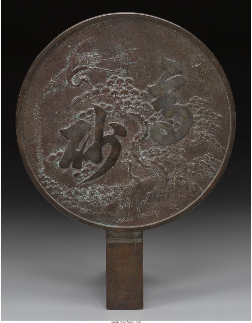 A Japanese Late Meiji Period Bronze Hand Mirror: A Japanese Late Meiji Period Bronze Hand Mirror16-1/4 inches high x 11-7/8 inches diameter