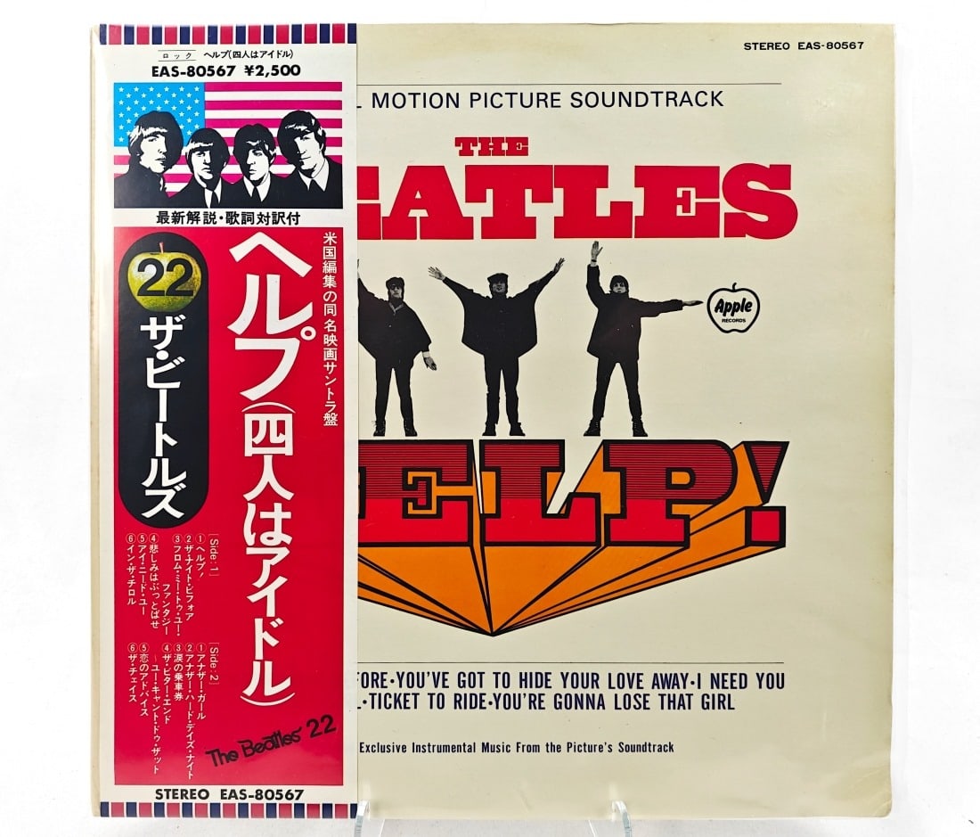 STOPJapanese Press The Beatles/Help (1 of 3)