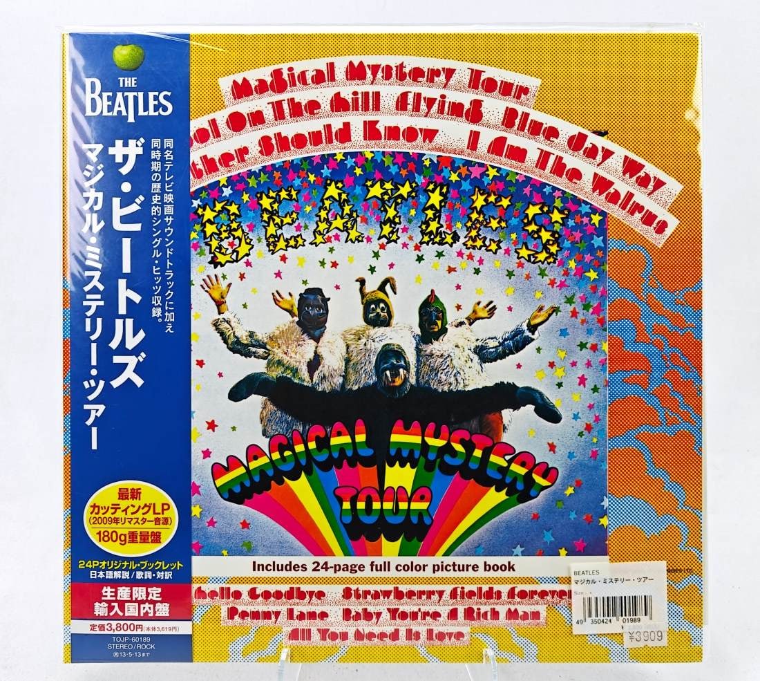Japanese Press The Beatles/Magical Mystery Tour (1 of 2)