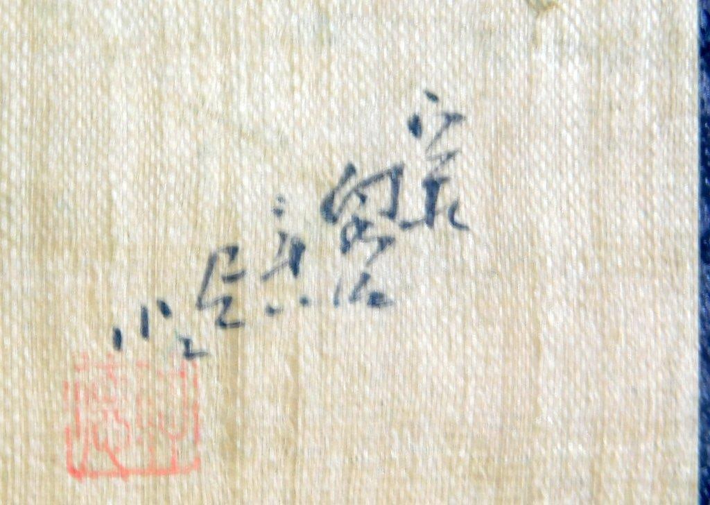 Chinese Literati Misty Mountain Village on Silk Framed Art - 5