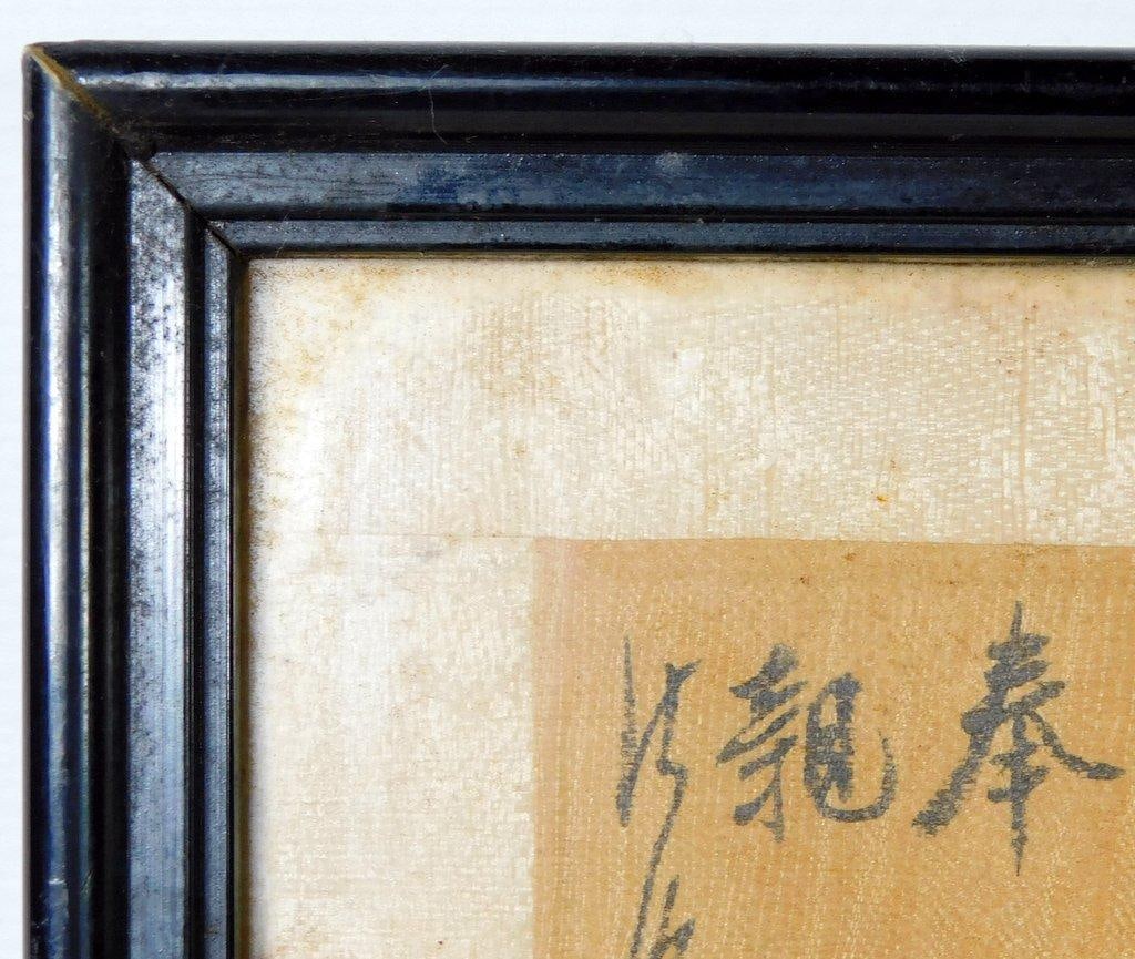 Matched Set of Traditional Chinese Paintings - 7