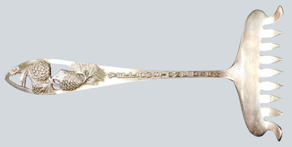 Silver Plate Ice Cream Fork w/ Pinecone Motif and Makers' Marks (1 of 9)