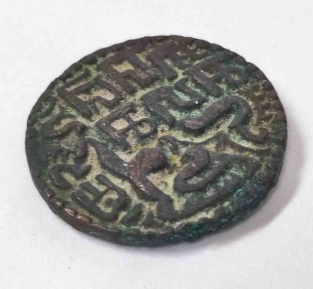 Indische Kupfermünze - 2