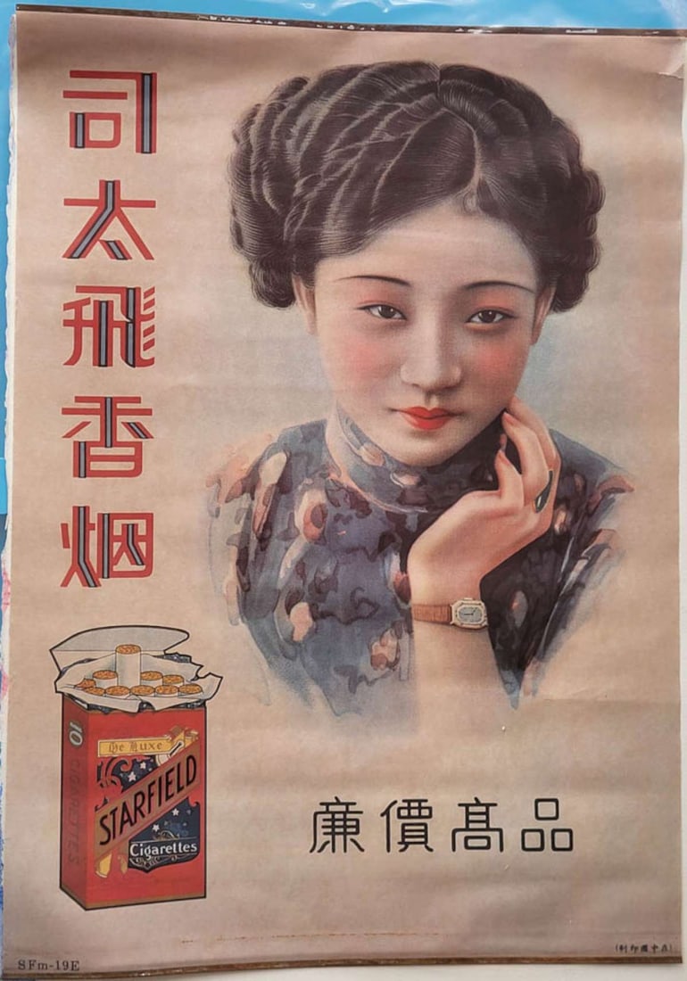 vintage Chinese tobacciana advertisement: ca. 1930's original ad on paper for Starfield cigarettes, with text reading Inexpensive Yet High Quality and with beautiful young woman in traditional dress and a fancy hairdo