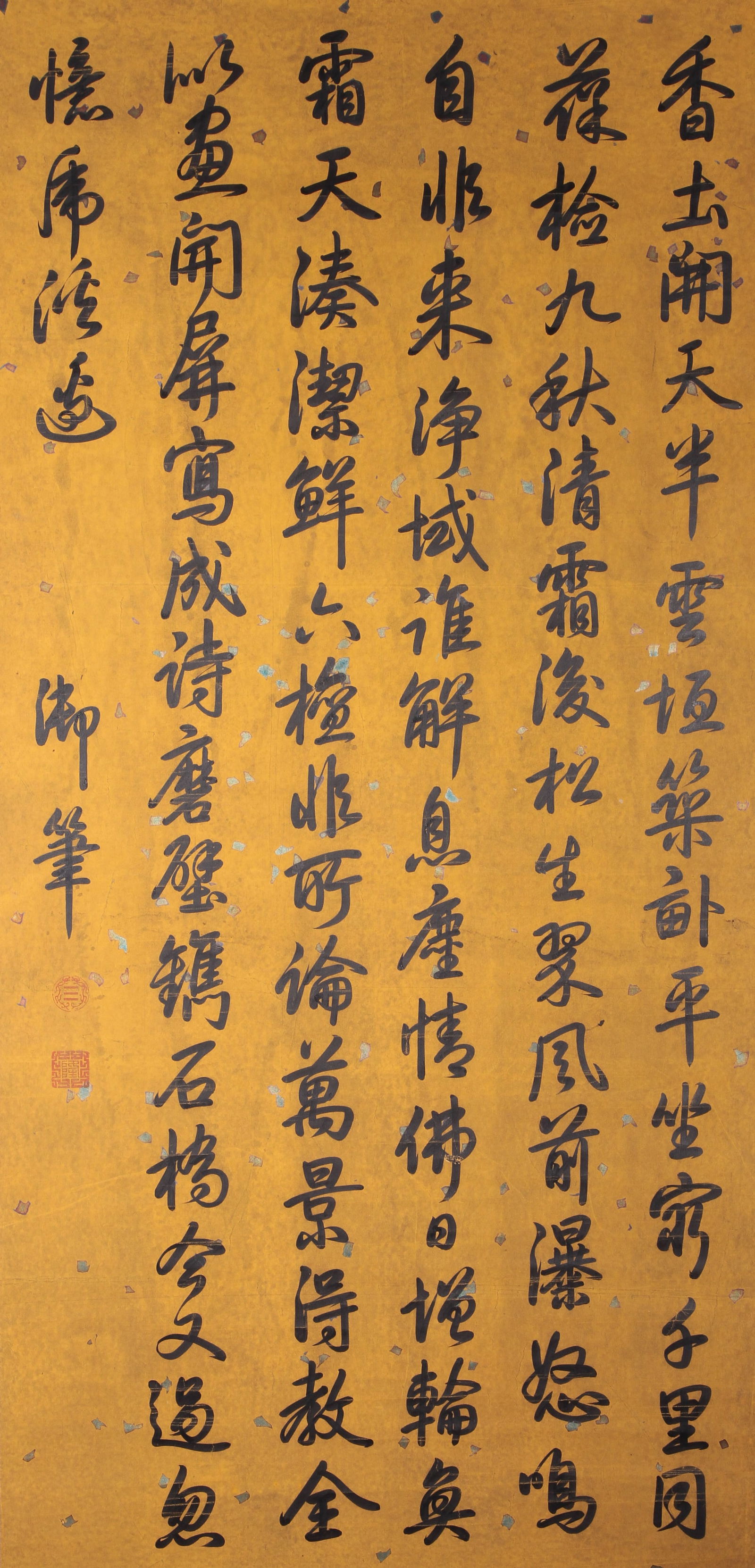 A CHINESE SCROLL CALLIGRAPHY BY QIANLONG EMPEROR (1 of 8)