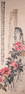 A CHINESE SCROLL PAINTING BY WU CHANGSHUO