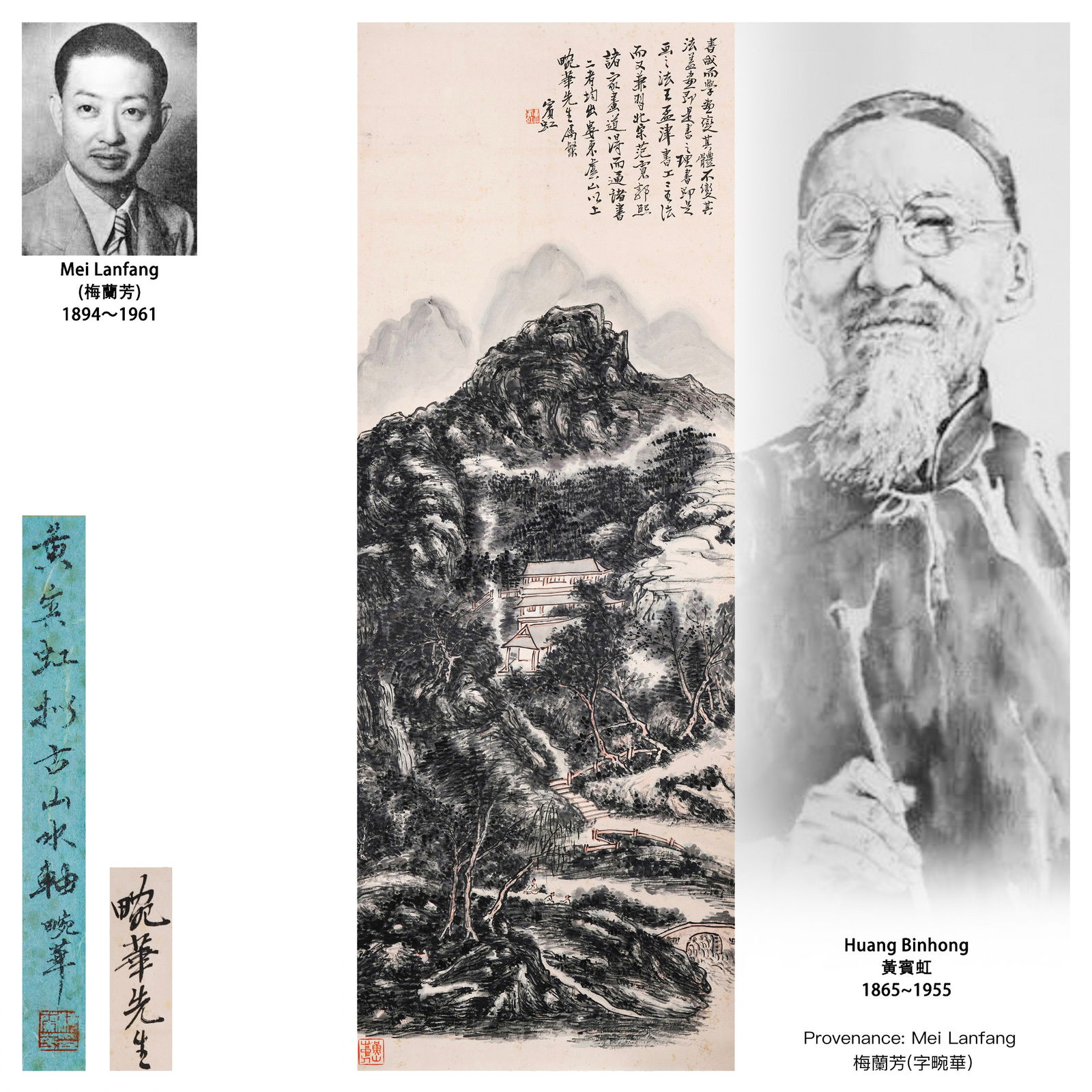 HUANG BINHONG 黃賓虹 LANDSCAPE SCROLL PAINTING