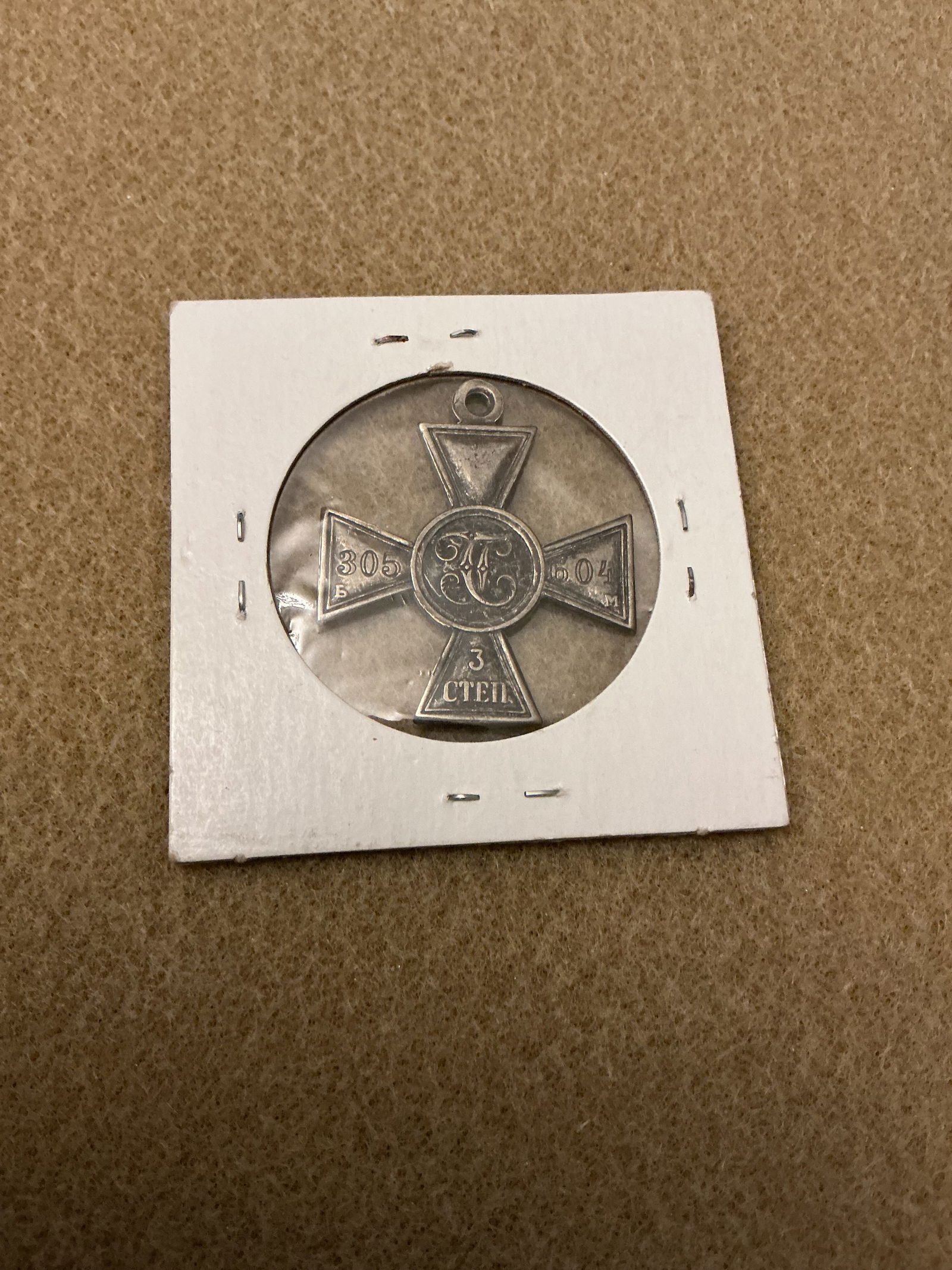 Russian Imperial Cross Of Saint George Military Medal (1 of 5)