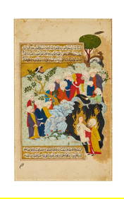 AN ILLUMINATED LEAF FROM A MANUSCRIPT OF PRAYERS, TURKEY, OTTOMAN, 16TH CENTURY (1 of 2)