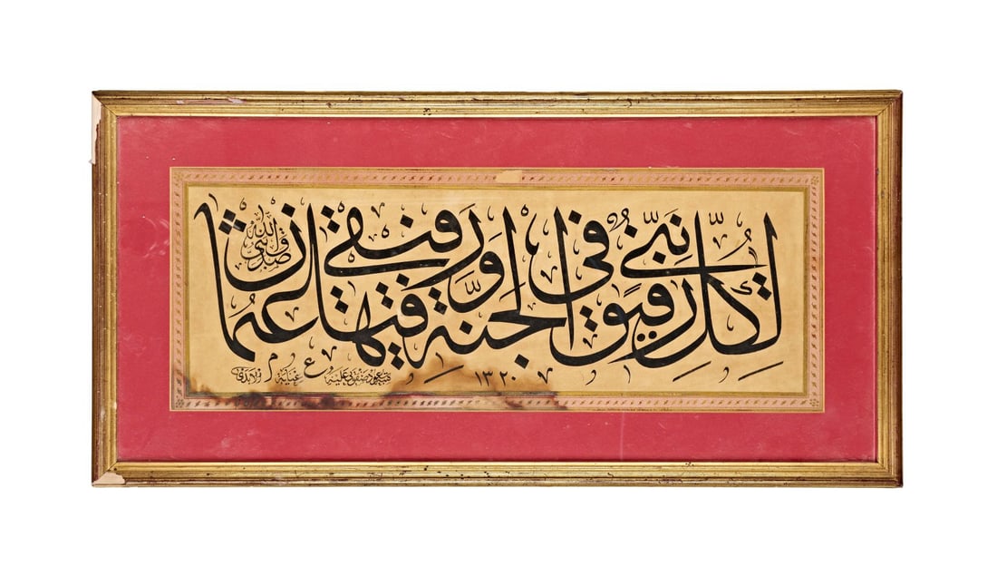AN OTTOMAN CALLIGRAPHY PANEL, 20TH CENTURY (1 of 2)