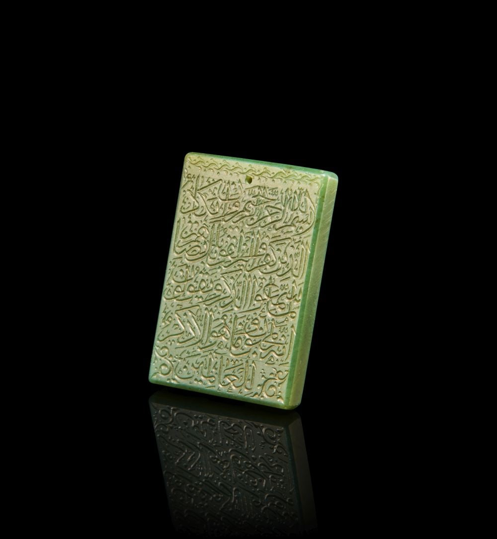 A RECTANGULAR CALLIGRAPHIC JADE PLAQUE, SAFAVID IRAN, 17TH CENTURY (1 of 1)