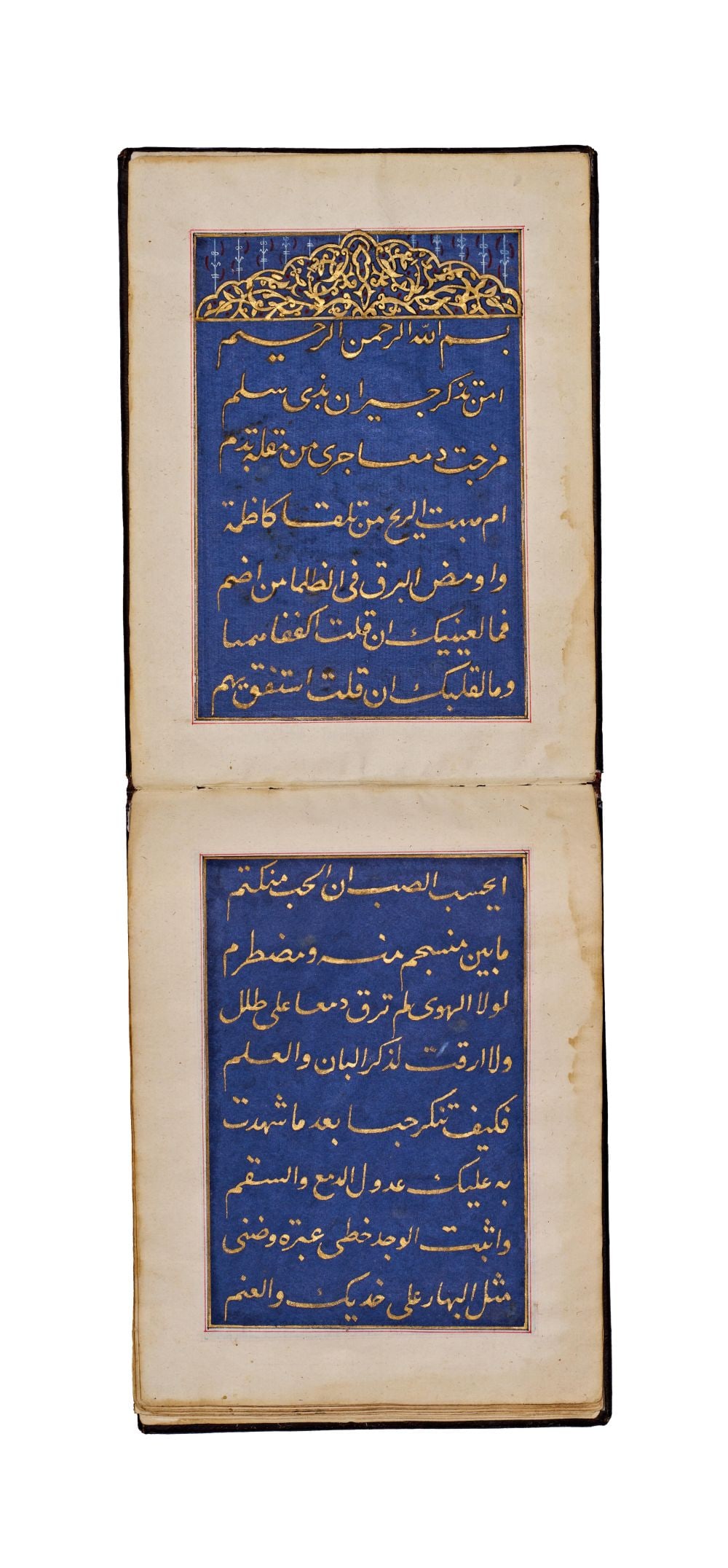 A POEM (AL-BURDAH) WRITTEN BY SHEIKH MUHAMMAD ABDUL AZIZ AL-RIFAI, DATED 1325AH, ON BLUE PAPER (1 of 9)