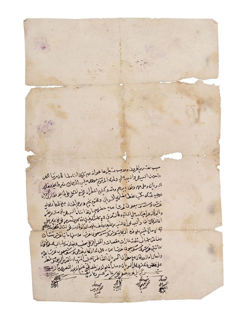 A DOCUMENT PERTAINING TO MR ALI & MR OMAR, SONS OF THE LATE MASOUD HALABI, TRANSLATOR FOR THE SYRIAC (1 of 3)