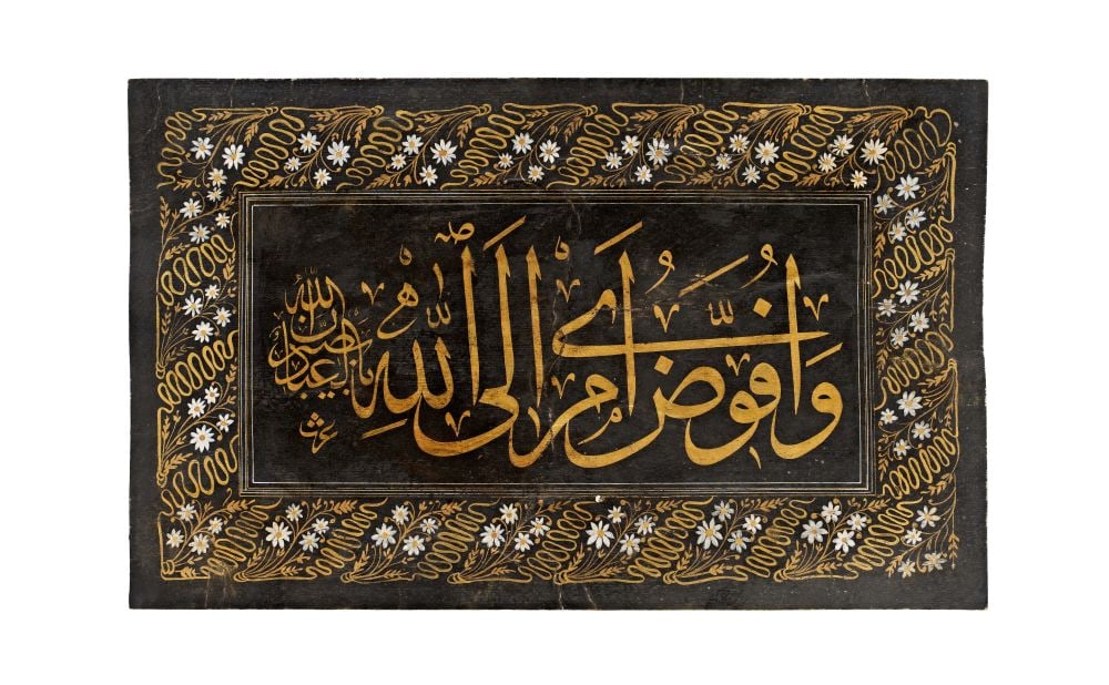 AN OTTOMAN CALLIGRAPHIC PANEL SIGNED KAZASKER MUSTAFA IZZET EFFENDI, TURKEY LATE 19TH CENTURY (1 of 1)