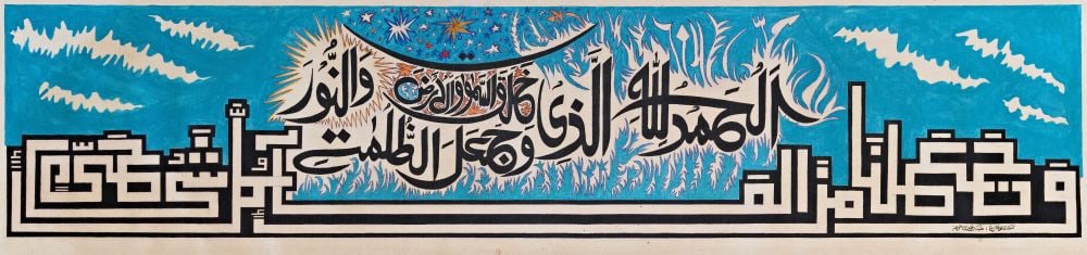 SADEQUAIN (1930-1987) CALLIGRAPHY, OIL ON CANVAS, SIGNED BOTTOM RIGHT: SADEQUAIN (1930–1987) CALLIGRAPHY, OIL ON CANVAS, SIGNED BOTTOM RIGHT This monumental Qur’anic calligraphy by Sadequain represents a powerful example of the artist’s mature syn