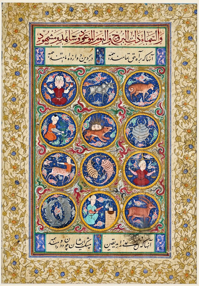 AN ILLUMINATED ZODIAC QAJAR FOLIO, POSSIBLY FROM A FALNAMA (BOOK OF OMENS) (1 of 2)
