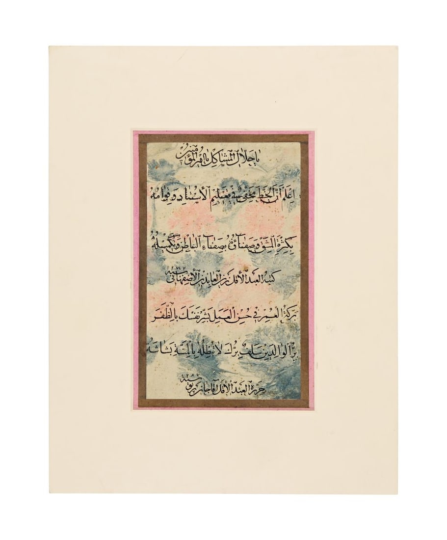 Calligraphy Panel by Abd o Aghal Agah Jan PourDated 1282 AH / 1865–66 AD, (1 of 2)