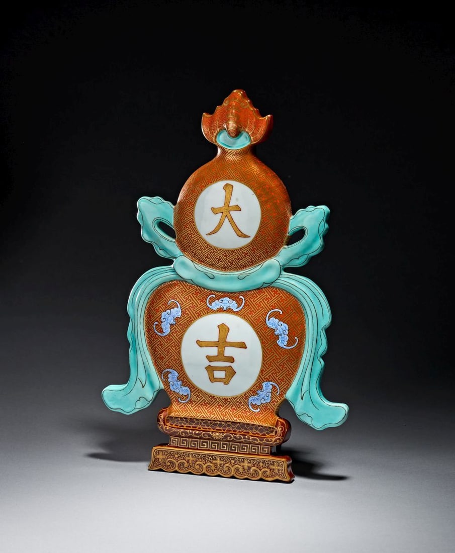 A GILT-DECORATED CORAL-GROUND FAMILLE-ROSE ‘DAJI’ ‘DOUBLE GOURD’ PLAQUE, QING DYNASTY,: A GILT-DECORATED CORAL-GROUND FAMILLE-ROSE ‘DAJI’ ‘DOUBLE GOURD’ PLAQUE, QING DYNASTY, QIANLONG PERIOD