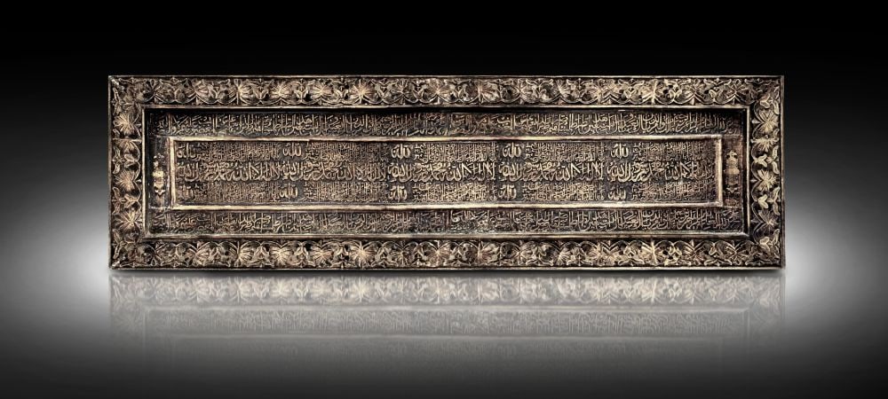 AN IMPORTANT CARVED ISLAMIC CALLIGRAPHIC WOODEN PANEL, 18TH CENTURY (1 of 1)