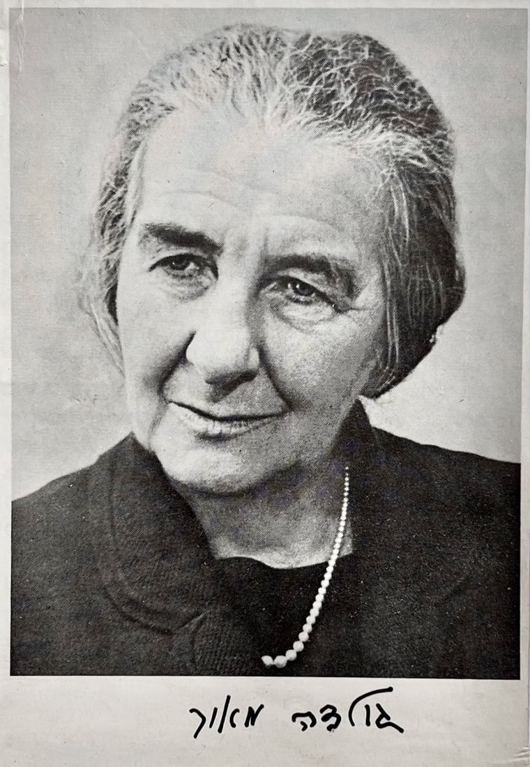 Signed Printed Postcard Portrait of Golda Meir (1 of 1)