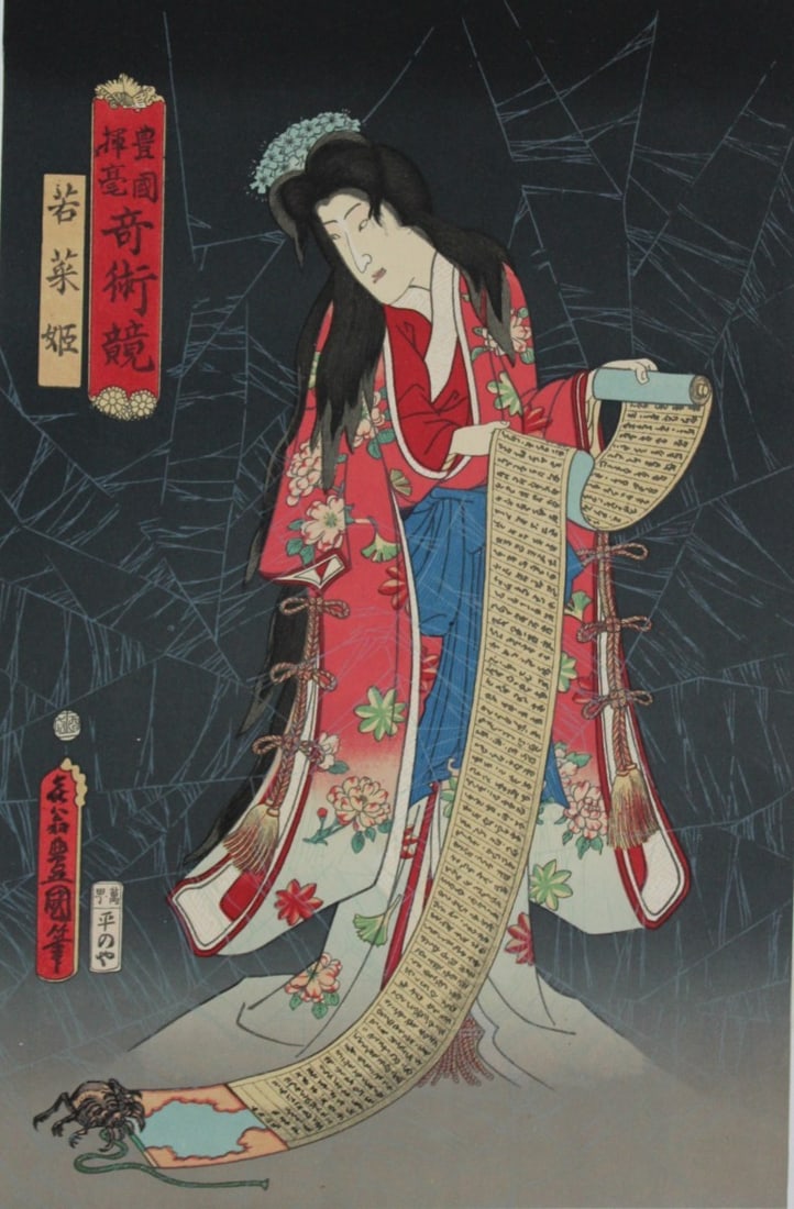 George A Audsley - The Ornamental Arts of Japan 1882: These beautiful chromolithographic prints are from The Ornamental Arts of Japan by George Ashdown Audsley. 1st edition, published by Sampson Low, Marston, Searle, & Rivington, London 1882-4, This gran