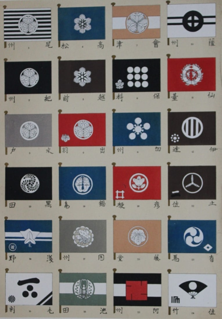 George A Audsley - The Ornamental Arts of Japan 1882: These beautiful chromolithographic prints are from The Ornamental Arts of Japan by George Ashdown Audsley. 1st edition, published by Sampson Low, Marston, Searle, & Rivington, London 1882-4, This gran