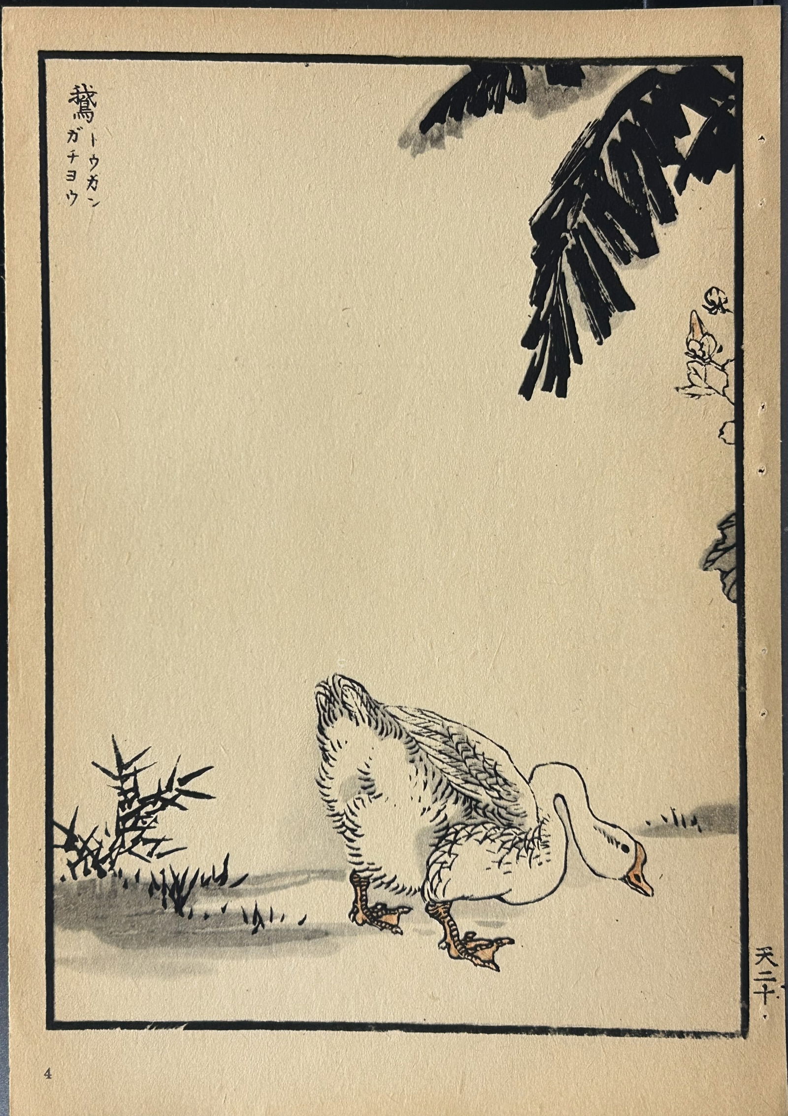 Kono Bairei - 2 Japanese woodblock prints of birds and flowers 1952 (1 of 2)