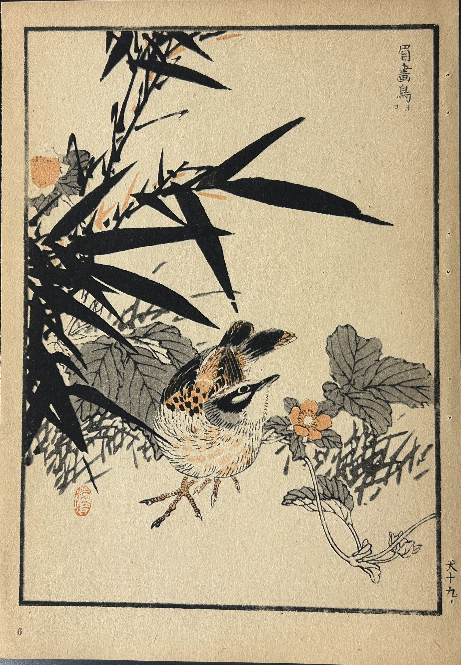 Kono Bairei - 2 Japanese woodblock prints of birds and flowers 1952 (1 of 2)