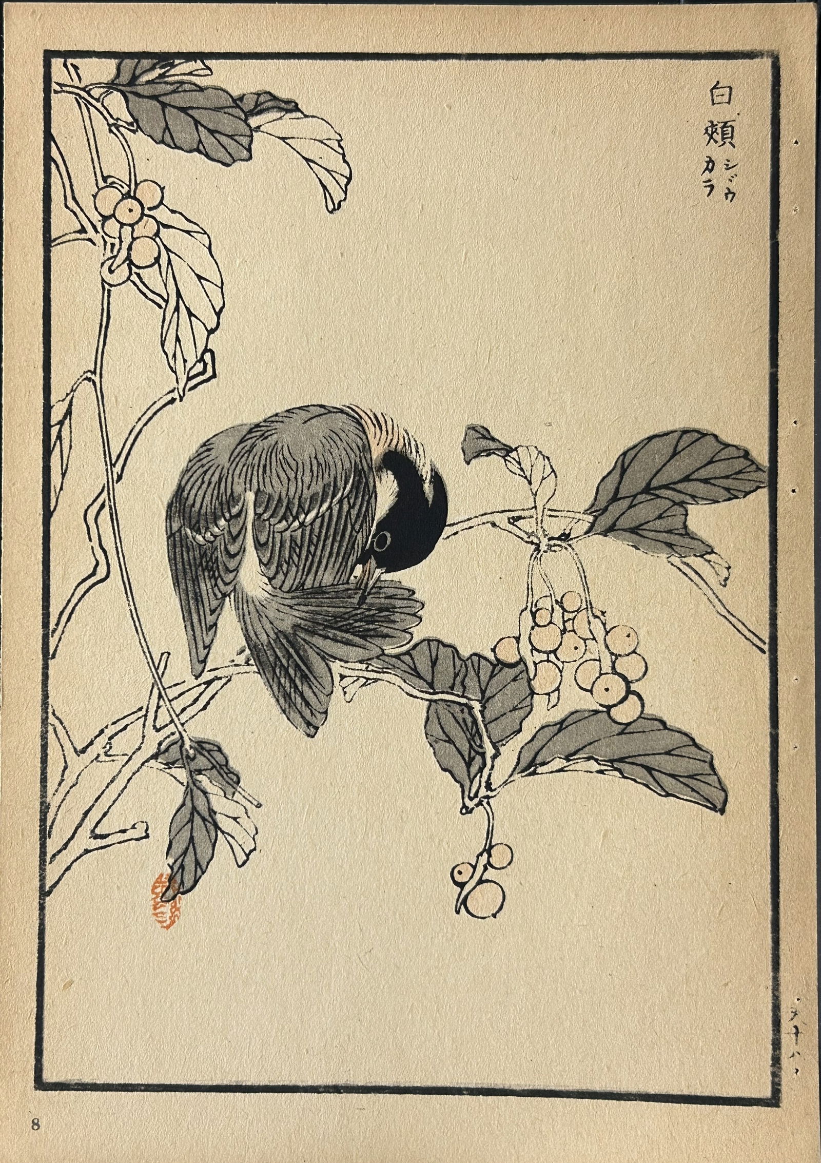 Kono Bairei - 2 Japanese woodblock prints of birds and flowers 1952 (1 of 2)