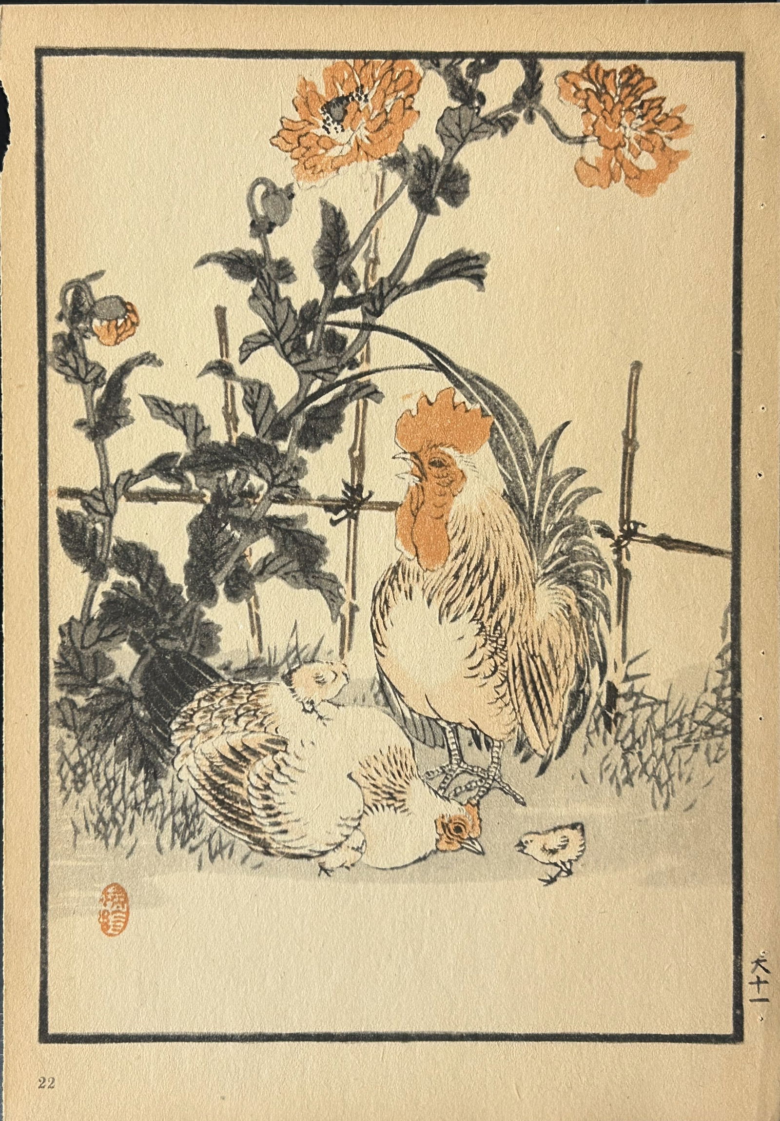 Kono Bairei - 2 Japanese woodblock prints of birds and flowers 1952 (1 of 2)