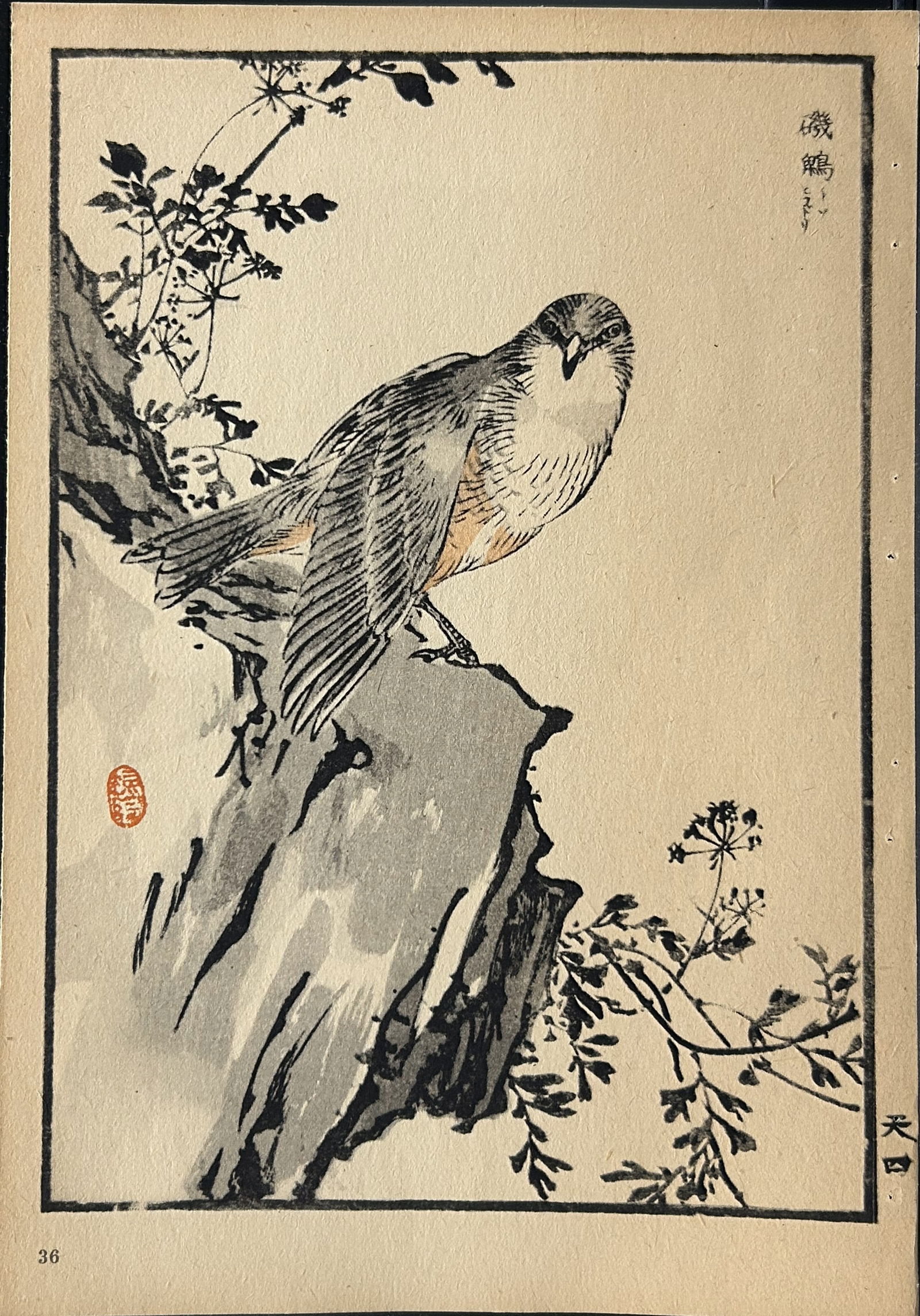 Kono Bairei - 2 Japanese woodblock prints of birds and flowers 1952 (1 of 2)