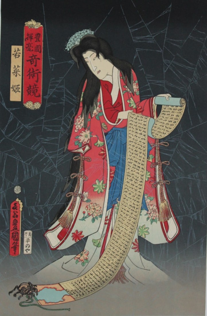 George A Audsley - The Ornamental Arts of Japan 1882: This beautiful chromolithographic print is from The Ornamental Arts of Japan by George Ashdown Audsley. 1st edition, published by Sampson Low, Marston, Searle, & Rivington, London 1882-4, This grand w