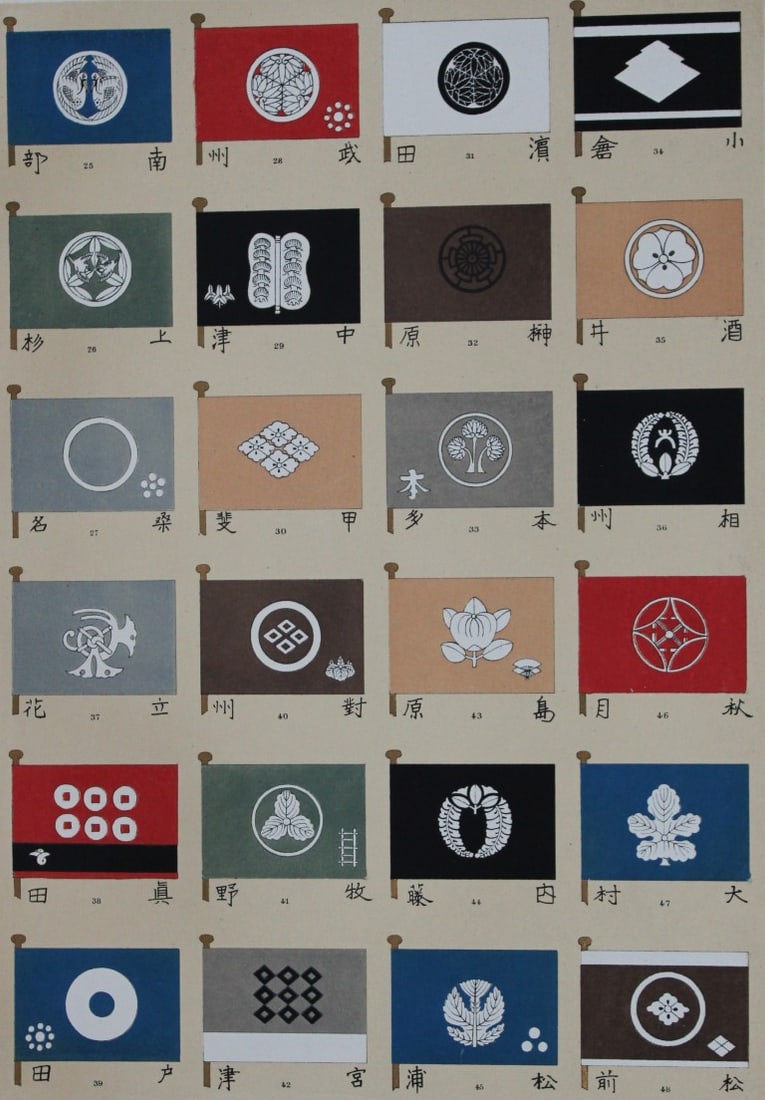 George A Audsley - The Ornamental Arts of Japan 1882: This beautiful chromolithographic print is from The Ornamental Arts of Japan by George Ashdown Audsley. 1st edition, published by Sampson Low, Marston, Searle, & Rivington, London 1882-4, This grand w