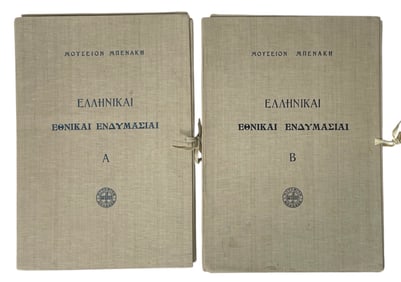 Hellenic National Costumes By Antony E Benaki | Volume I and II