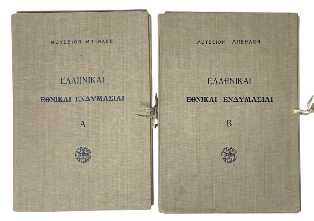 Hellenic National Costumes By Antony E Benaki | Volume I and II (1 of 13)