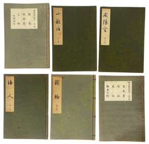 Oriental Book Collection