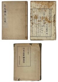 Japanese Book Collection