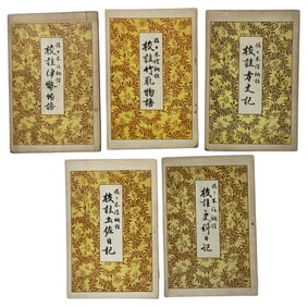 Japanese Book Collection