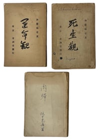 Japanese Book Collection