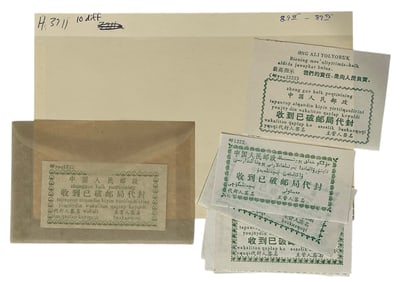 Stamp Collection