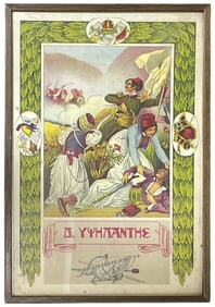 Greek Artwork | No.34