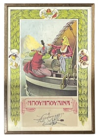 Greek Artwork | No.33