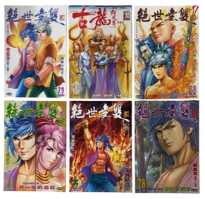Anime Comic Book Collection