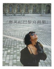 1989 Kara Hui Ying-Hung Photography Art Book | Adult Book
