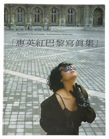 1989 Kara Hui Ying-Hung Photography Art Book | Adult Book