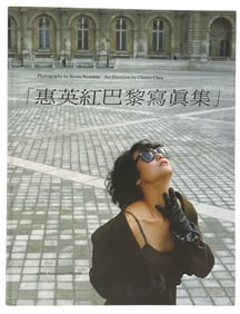 1989 Kara Hui Ying-Hung Photography Art Book | Adult Book